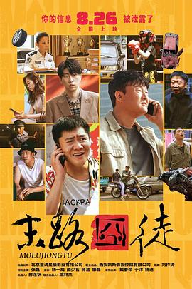 有没有什么好玩的 《听见下雨的声音》曝预告 释小龙祝何洁幸福 2013-09-13 9月12日，电影《听见下雨的声音》在京举行发布会，曝光了首款预告片和海报，导演方文山携主演释小龙、韩雨洁亮相。
