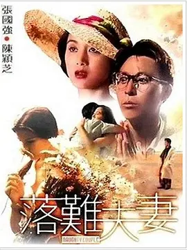10月30日，影片曝光布衣乐队演唱的推广曲《世事难料》MV 上一页12345...99下一页 | | | | | | 电影频道节目中心官方网站