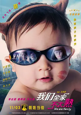 戏里任达华陷入三角恋，与徐若瑄本是一对，但颖儿苦苦追求他，感情关系很复杂。