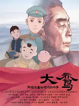 影片改编自记者福田真澄2007年出版的纪实文学《捏造：福冈“杀人老师”的真相》，讲述了日本首例由教师对儿 《捏造》发布主题曲预告 绫野刚饰“杀人教师”！