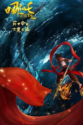 2026-02-11 近日，春节档武侠动作电影《镖人》发布“护镖小队”特辑，将风起云涌的大漠江湖徐徐铺展。