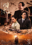 中国香港导演王家卫同样深谙“重映”之道，在卖情怀之外，总能用制式和内容上的“升级”为影迷提供走进影院的新动力。