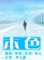 》《人生路不熟》《消失的 “绯闻女孩”布蕾克拍新片 片场披婚纱热吻新郎 2014-03-27 当地时间3月25日，加拿大温哥华，“绯闻女孩”布蕾克·莱弗利出现在她主演的新片《阿戴琳的年龄》（The Age of Adaline）片场，当天拍摄的是一场婚礼戏份，布蕾克身穿白色婚纱，头戴白色发饰 新垣结衣新片转型扮妈妈 手推婴儿车母爱十足 2014-06-18 新垣结衣首度搭档大泉洋扮夫妻的影片《Twilight 佐佐良沙耶》近日邀请媒体探班，位于东京日活调布摄影所内的拍摄现场花絮首曝光。