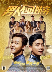 导演保罗·麦奎根、主演丹尼尔·雷德克里夫、詹姆斯·麦卡沃伊身穿西装帅气亮相。