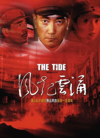 剧中吴明翰的死对头警花林子晴（王净 饰）也强势回归正港小队，她坦言：“真的是‘不敢相信’！